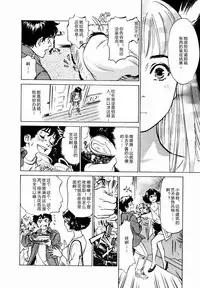 [Hazuki Kaoru] Antique Romantic Otakara Hanazono Hen Ch.1, 8 [Chinese] [cqxl自己汉化]