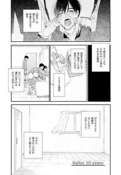Hikari ni Tsuite