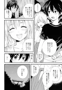 [Anthology] Shounen Shikou 17 - Natsuyasumi Special