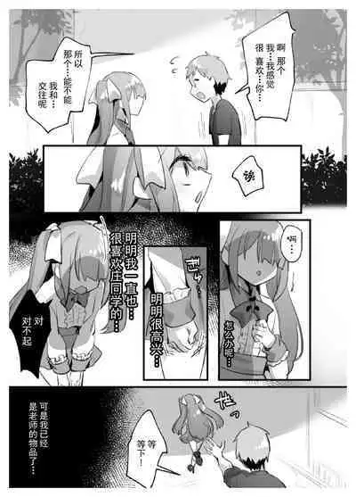 Onah Otokonoko | 伪娘的阴道