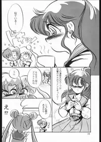(C44) [Shounen Yuuichirou (Various)] Shounen Yuuichirou Vol. 3, 4, 5, 6, 7, 8, 9 Gappei Gou (Bishoujo Senshi Sailor Moon)