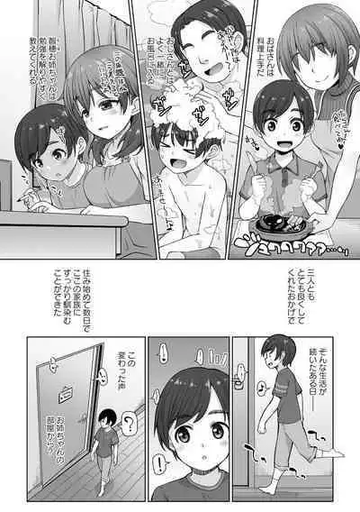 Onee-chan no Oshioki