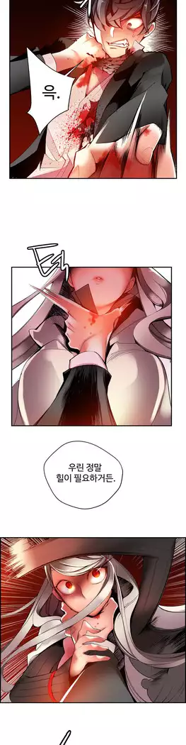 Lilith`s Cord Ch.0-23