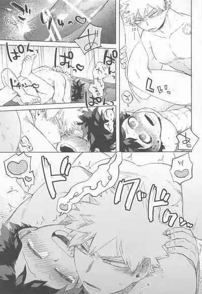 (Deban no Youda! ULTRA 2022) [Limbo (Hitomi)] Datte Boku wa Hajimete dakara (Boku no Hero Academia)