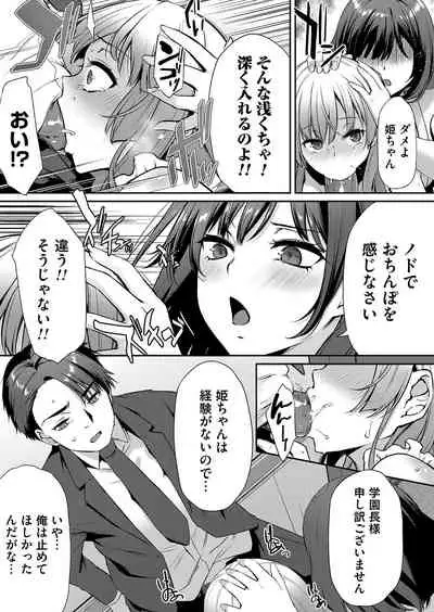 COMIC Magnum Vol.155