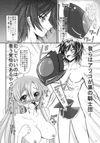 (C72) [Jipohou, Rikudoukan (Various)] GEASSMIX (CODE GEASS: Hangyaku no Lelouch)