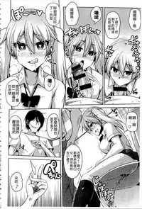 [Nikusoukyuu.] Saiin VR Control [Chinese]