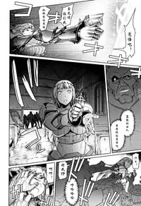 Yamiyo no Juunin to Seijo-sama