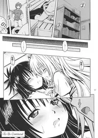 [Gangontou (Fukori)] Anoko-tachi ga Taihen na Koto ni Nattemasu 4 (To LOVE-Ru)