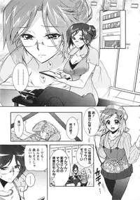 [Honda Arima] Moriage 7 Vol. 2