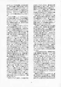 (C58) [Yomosue Doukoukai (Gesho Ichirou, TYPE.90)] THE OMNIVOUS XVI
