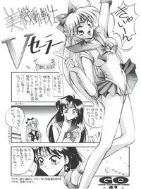 (C53) [Anorak Post (Akiyoshi Yoshiaki)] GO Akiyoshi Yoshiaki Kojinshi Soushuuhen (Bishoujo Senshi Sailor Moon, Tenchi Muyo, Tokimeki Memorial)