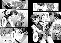 [Dynamic Kanoke (Dainakishin)] Sweet Defeat -The taste of defeat is a taste of honey- (Danball Senki) [Digital]