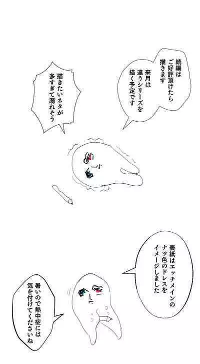 Tajuu Jinkaku × Seishinkai × Kankin