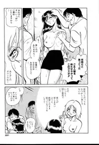 [Keno Yantarou] Owaranai Kagai Jugyou