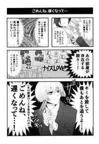 (SC64) [HEART (Kokoro)] THE END OF LOVE (Hamatora)