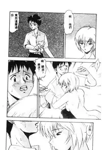 [Anthology] Shitsurakuen - Paradise Lost 2 (Neon Genesis Evangelion) [Chinese]