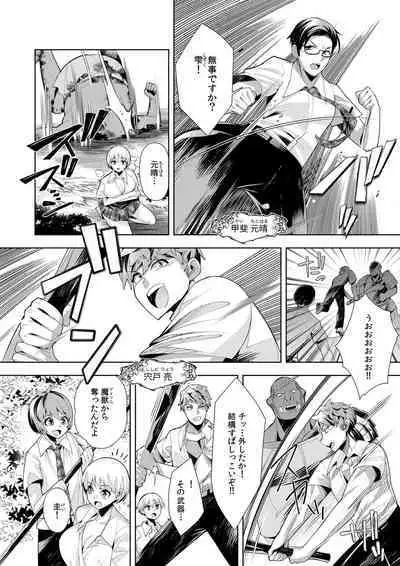 Youkoso Isekai e, de wa Shinde Kudasai Volume 1