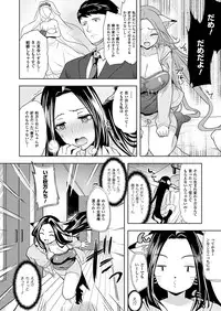COMIC Unreal 2011-12 Vol. 34 [Digital]