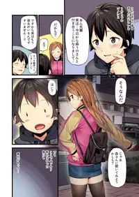 BANANAMATE Vol. 23