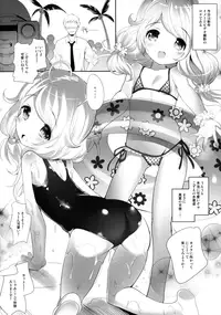 (C90) [Misty Isle (Sorimura Youji)] Kozue-chan Paradise!! (THE IDOLM@STER CINDERELLA GIRLS)