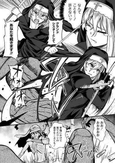 COMIC Necrosis Vol. 15