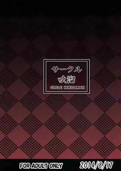 (C86) [Hukidamari (Hukidamari)] Steph Game (No Game No Life) [English] {doujin-moe.us}