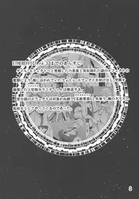 (C94) [barista (Kirise Mituru)] ETHEREFFECT re:4