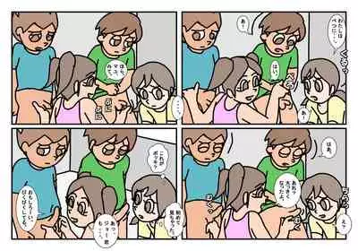 [Rakugaki] Otokotomo to Onnatomo Matome