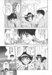 [Aura Seiji] Sweet Princess