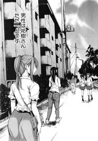 [Tachibana Omina] Boku Wa Minna No Kanrinin Ch. 1-3