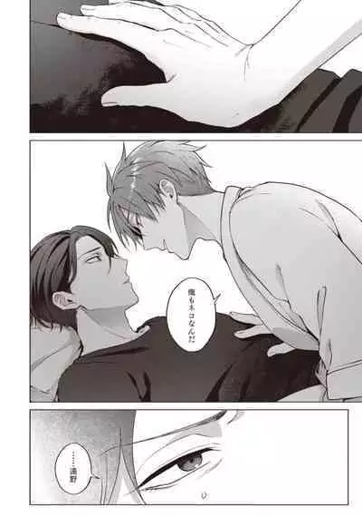 Ashita mo Soba ni Itekuretara