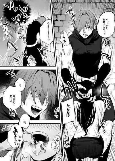 Isekai Trip Saki de Tasuketekureta noha , Hitogoroshi no Syounenn deshita . Syounenn Annsatsusya×Fubinn Onesan no Isekai Nagasare Sex 2