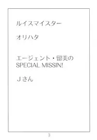 [ruku-pusyu (Orihata)] Louise Master (Mobile Suit Gundam 00)