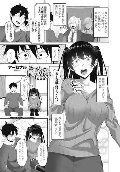 COMIC Penguin Club 2019-10