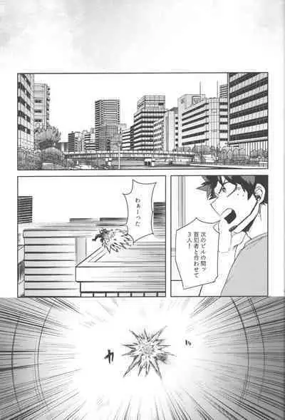 Mukosei ni Modotta Boku e