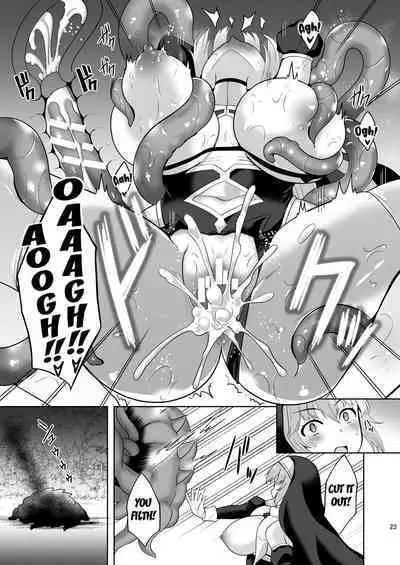 Erosion Inda ni Aragau Shuudoujo