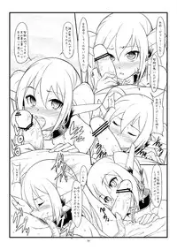 (C79) [Campanula (Akihazama)] Nymphluenza (Sora no Otoshimono)