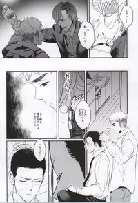 (C81) [Oyaniha Mada Yuttemasen (Sagano)] Golden Mannerism