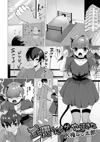 [Anthology] Gekkan Web Otoko no Ko-llection! S Vol. 32 [Digital]