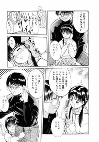 [Ichiichi Yuuna] First Knock