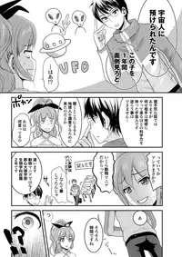 [Shirota Kuronosuke] Chichi no Jikan chapters 1-2