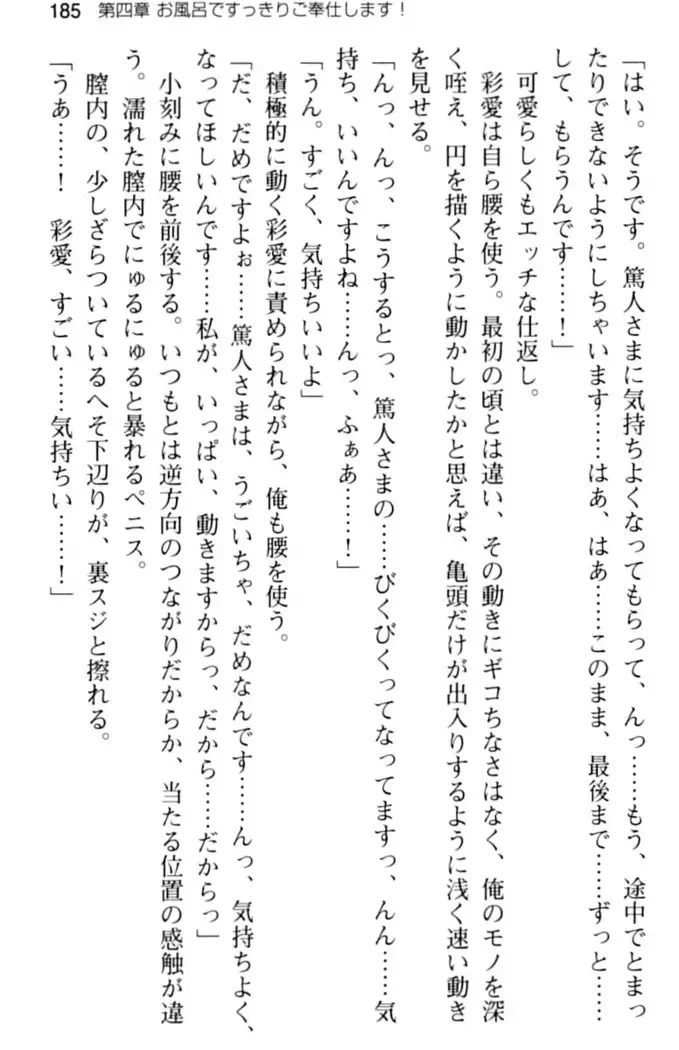 ご奉仕メイドは性処理上手