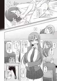 [Miito Shido] Zettai Jusei Namahame Shoujo [Digital]