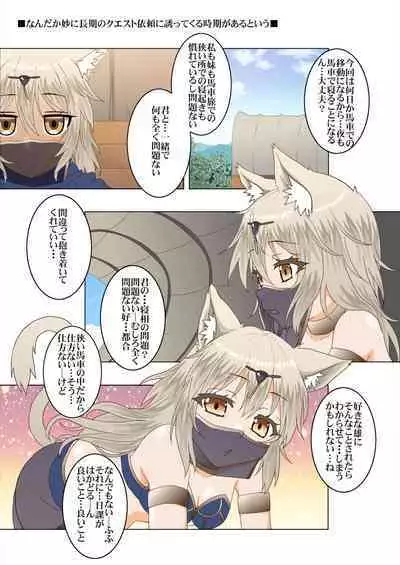 Party Member no Futago Juujin-san wa Anata to Tsugai ni Naritai