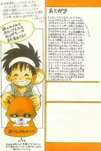 [Sennen Teikoku (Mitsui Jun)] Tanken! Boku No Machi