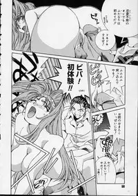 [Emori Misaki] Ii Ko ja Irarenai!!