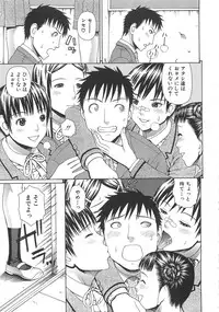 [Dakouin Saburou] 2 Nen F Gumi Zenin Seikou