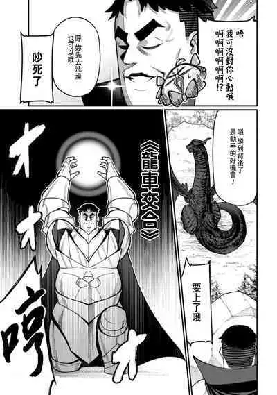 ハーレム王の異世界プレス漫遊記 ～最強無双のおじさんはあらゆる種族を嫁にする～ 1-2