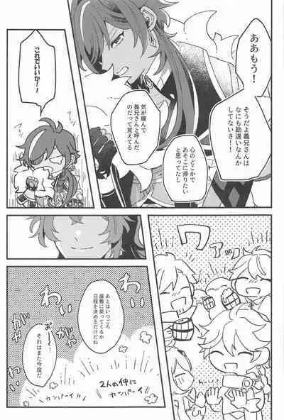 Nigeru ga Kachi daga Nigerarenai!?